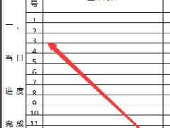 Word文件中怎么调整表格内容？Word调整修改表格的方法分享