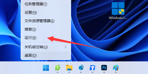 Win11右键如何直接打开所有选项?