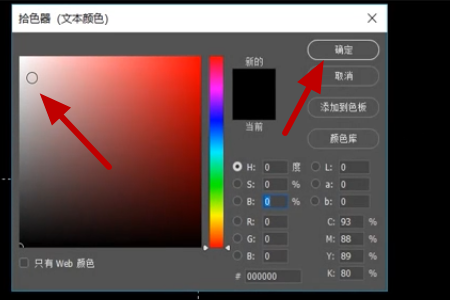 PS输入文字为什么显示不出来?PS输入文