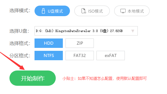 笔记本电脑开机总是黑屏怎么U盘重装系统教学