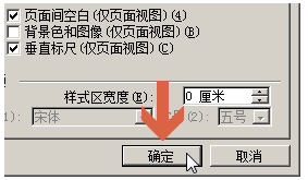 Word软件标题自动项目符号怎么去除?