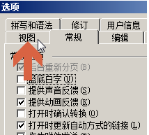 Word软件标题自动项目符号怎么去除?