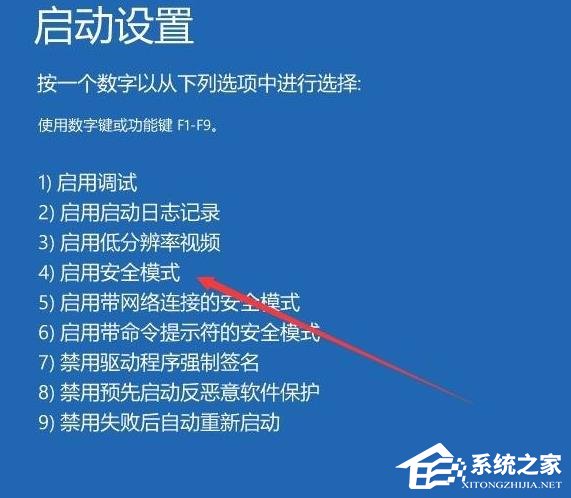 Win10安全模式如何跳过开机密码?