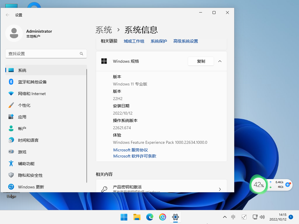 Win11 22H2专业版Ghost镜像 V2022.10