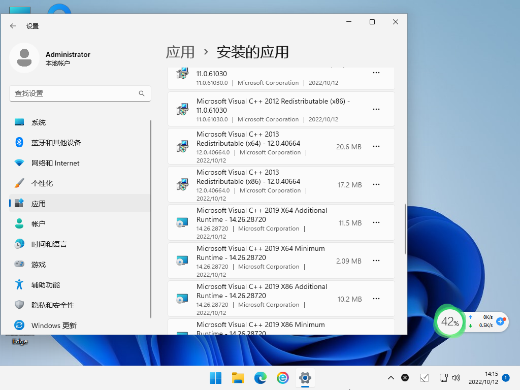 Win11 22H2系统64位笔记本通用版系统 V2022.10