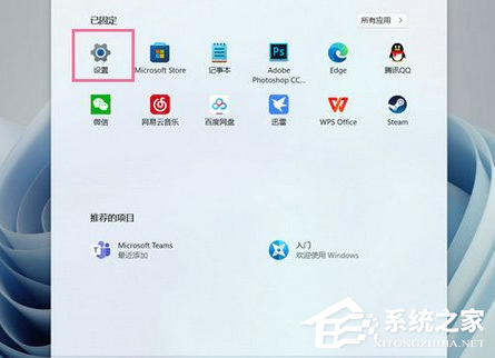 Win11为什么按w会弹出小组件?Win11按w