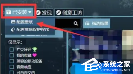 Wallpaper Engine 设置锁屏壁纸的方法