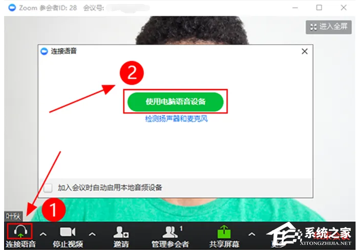 Zoom视频会议没有声音怎么办?Zoom视频