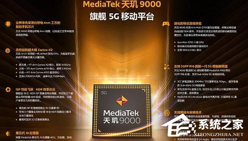 天玑9000和麒麟990哪个好?