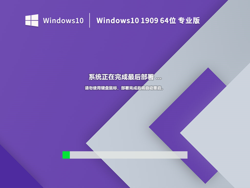 Windows10 1909 64位专业版镜像 V2023
