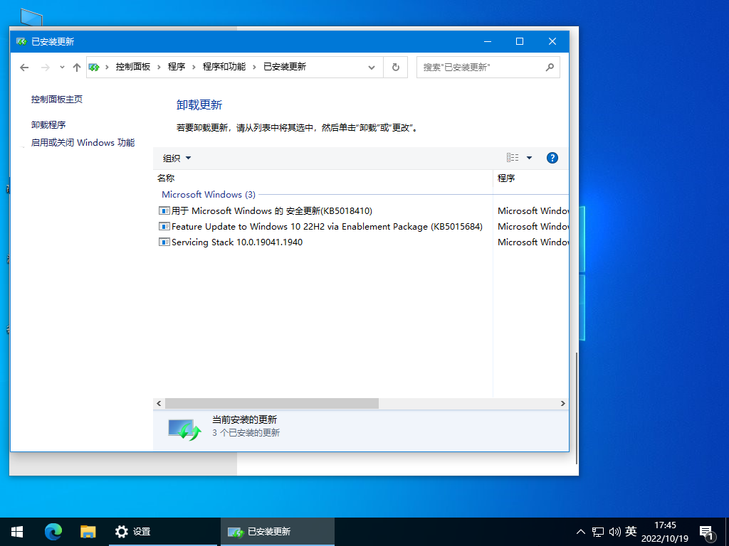 Win10 22H2 专业纯净版 V2023.01
