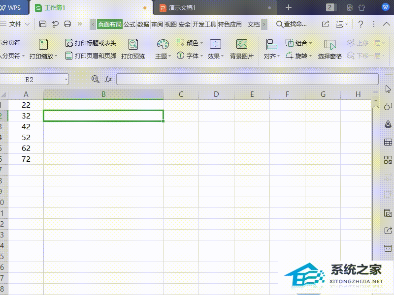 Wps如何给表格（Excel）插入背景图？