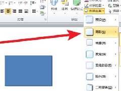 PPT制作三维立体模型效果的操作方法教学