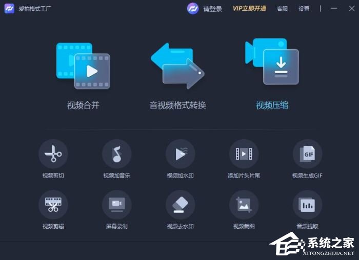 爱拍格式工厂