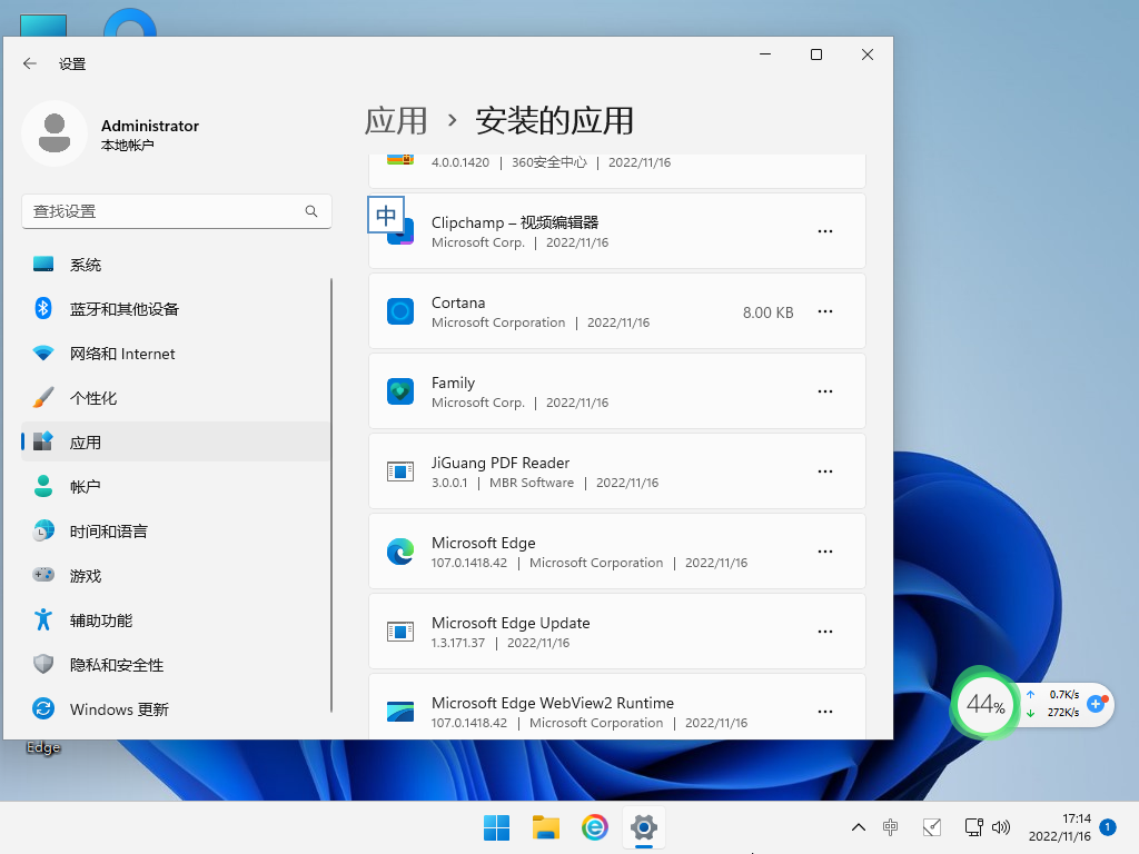 Win11 22H2正式版官方镜像 V2022.11
