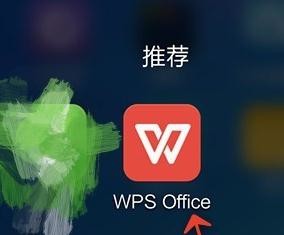 WPS样式怎么在幻灯片中添加内容切换效果教学