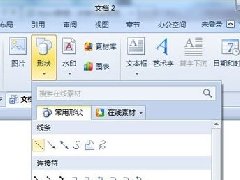 WPS如何使用画图工具操作步骤教程分享