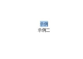WPS如何进行文字对齐操作方法分享