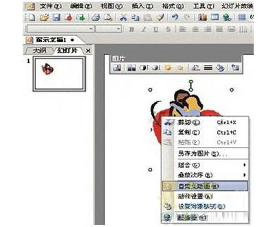 WPS演示中怎么添加移动路径的详细教程分享
