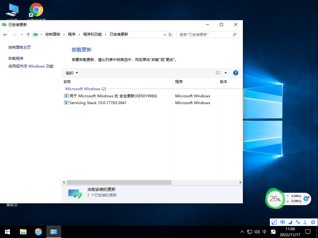 Win10 1809 稳定专业版 V2022.11