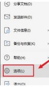 WPS禁用宏怎么设置？WPS禁用宏设置操作方法分享
