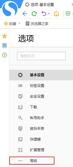 搜狗浏览器摄像头打不开怎么办?搜狗浏