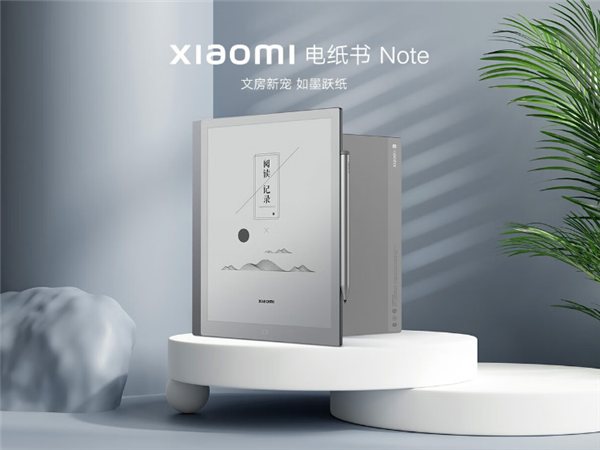 到手价2499元！小米最贵电纸书Note上架