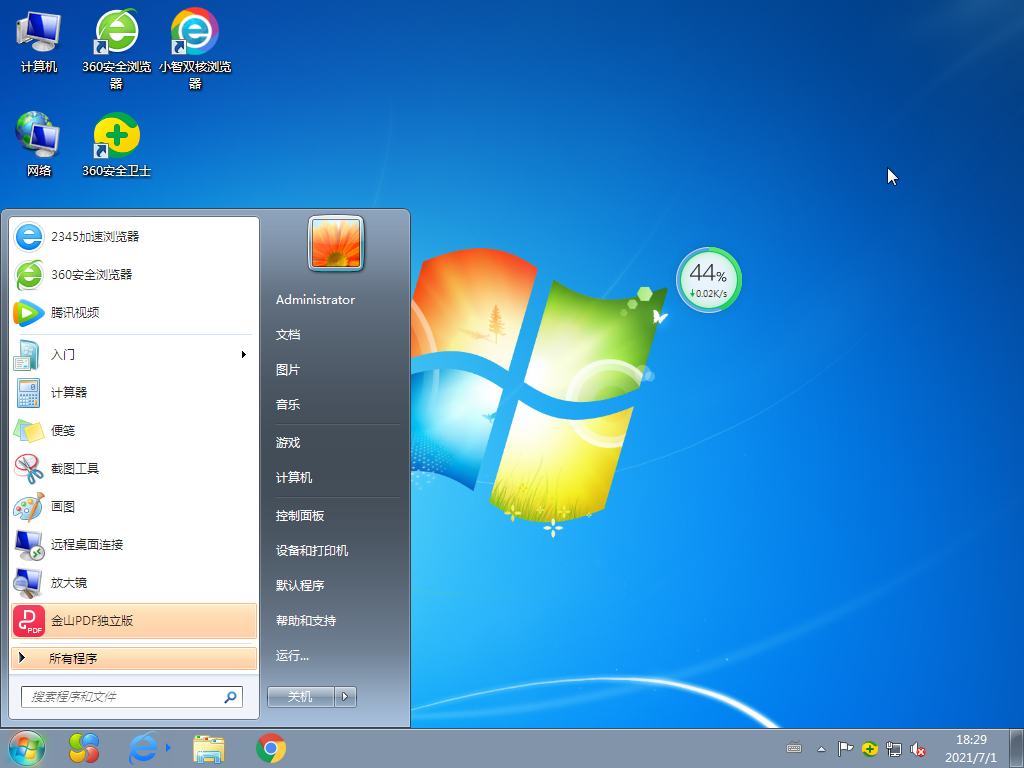 Win7 64位旗舰版办公优化系统 V2022.12