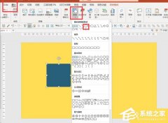 PPT中如何同时添加多种动画类型？PPT同时添加多种动画类型方法