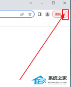 谷歌浏览器无法自动更新怎么办？谷歌浏览器无法自动更新的解决方法