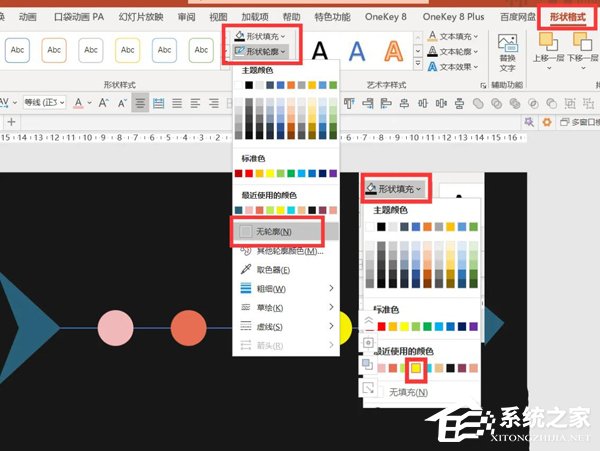 PPT鱼骨图的制作方法