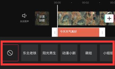 剪映怎么添加人工语音?