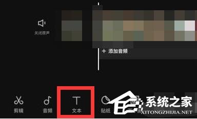 剪映怎么添加人工语音?