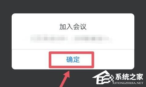 腾讯会议直播间怎么进入?