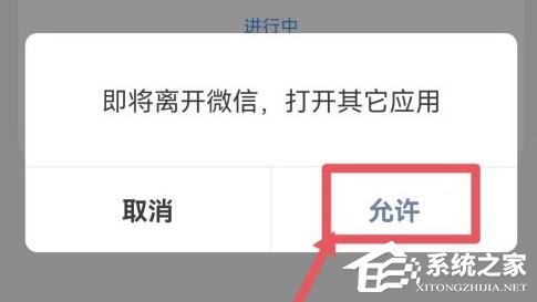 腾讯会议直播间怎么进入?