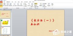 如何在PPT每张幻灯片添加“开始”按钮？在PPT每张幻灯片添加“开始”按钮的方法