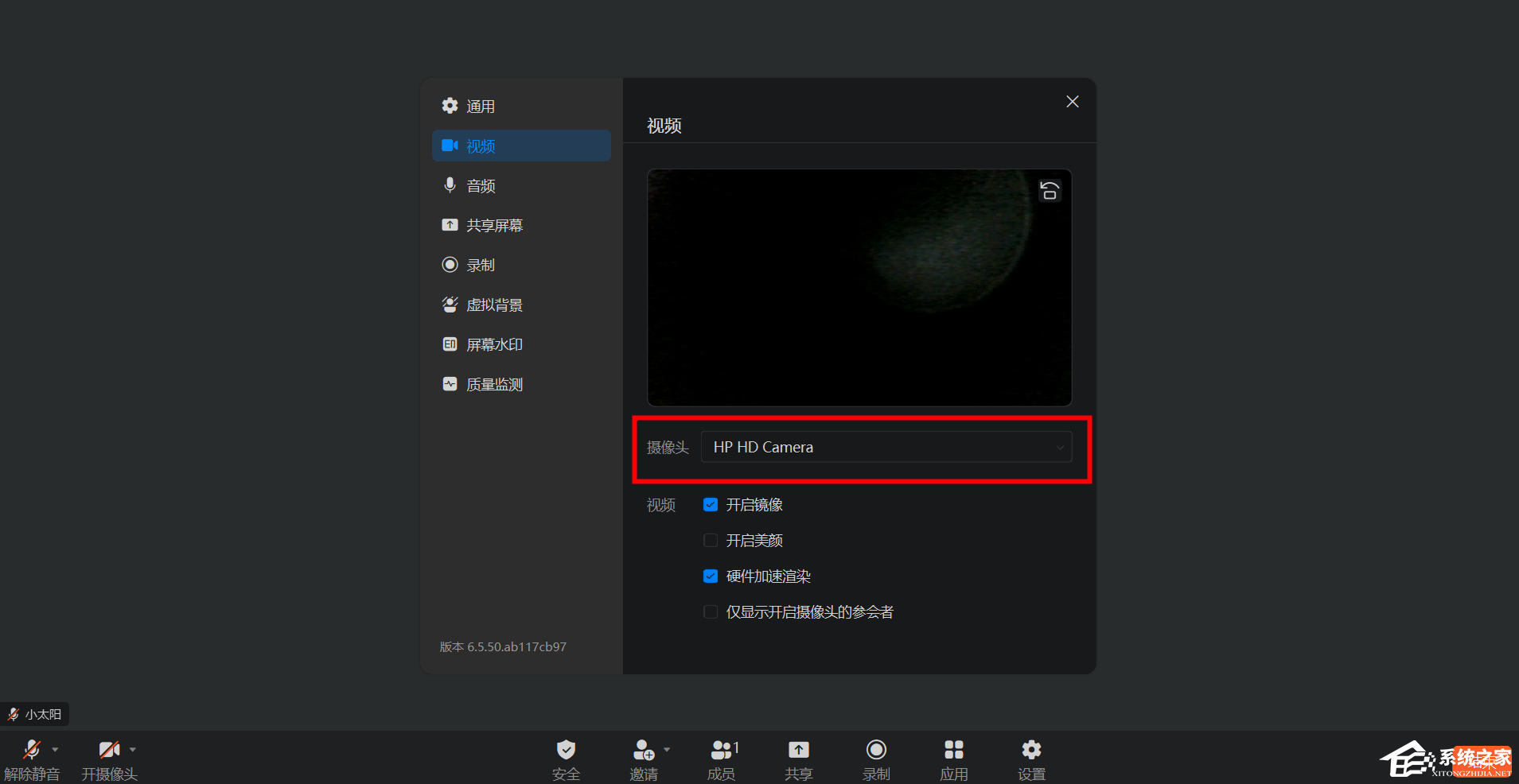 钉钉会议如何切换摄像头?