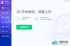 腾讯电脑管家怎么拦截电脑弹窗广告？腾讯电脑管家广告拦截教程