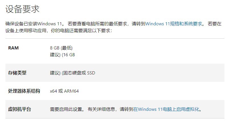 升至 Android 13 之后,微软预告 Win11