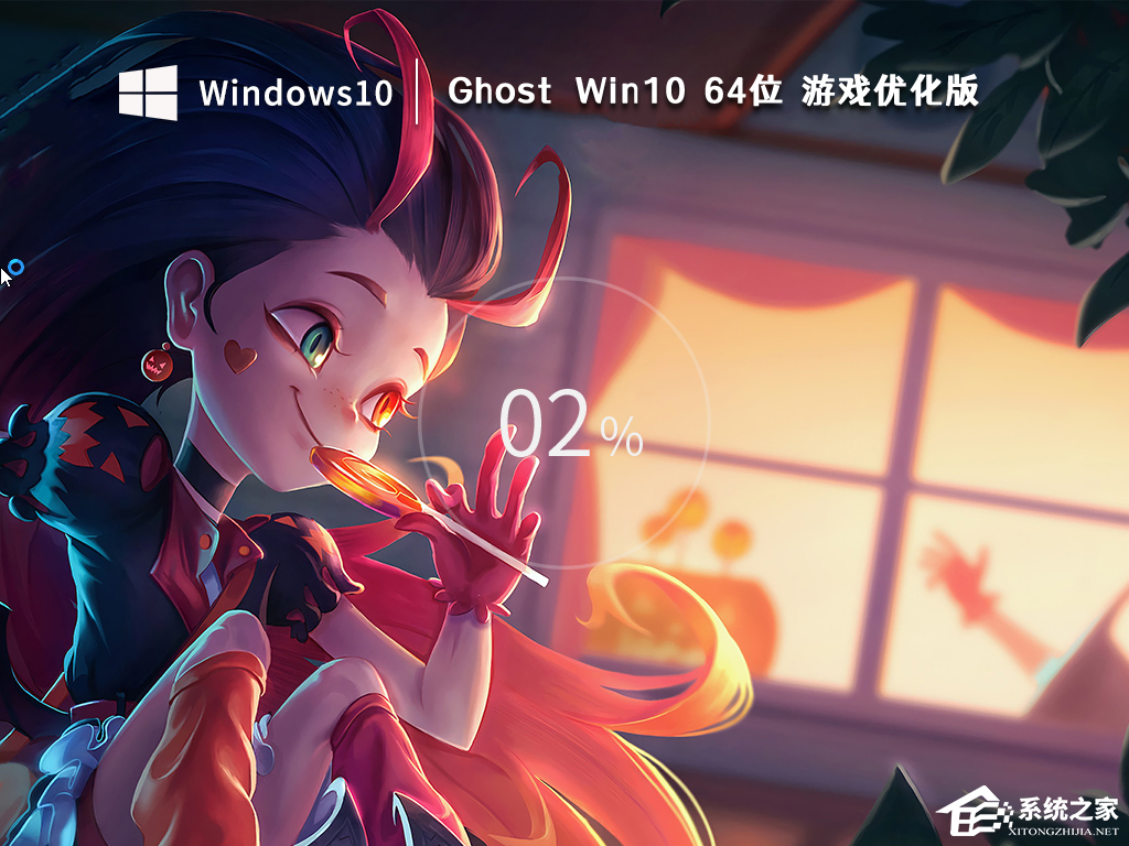 超好用的Win10游戏专用版(极致优化)