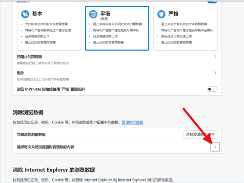 Edge浏览器每次打开都要重新登录怎么解决？