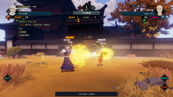 开放世界武侠 RPG 游戏《江湖十一》Ste
