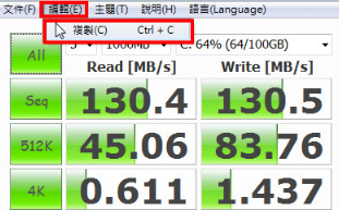 CrystalDiskMark怎么测速?