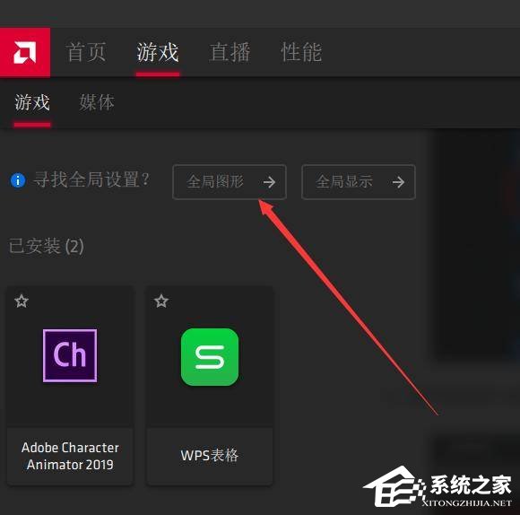 AMD显卡如何设置高性能模式？