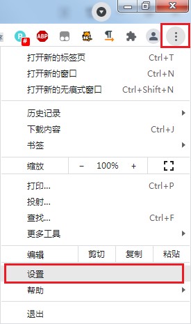 如何禁止谷歌浏览器在后台运行操作方法