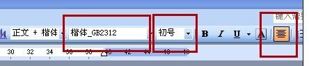 WPS怎么将标题文字做成空心效果?