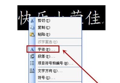 WPS怎么将标题文字做成空心效果?