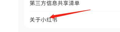 小红书防火墙拦截点赞怎么办?小红书点