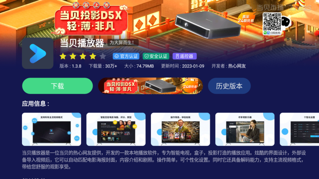 阿里云盘 TV 版上线，支持电视大屏播放