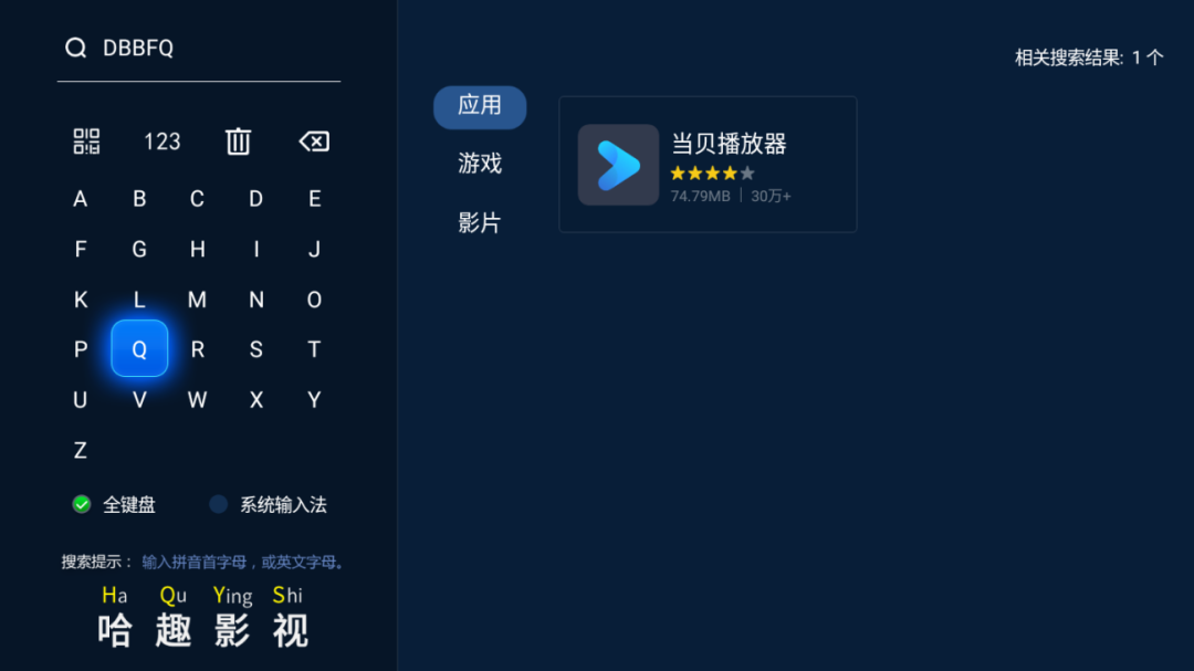 阿里云盘 TV 版上线，支持电视大屏播放